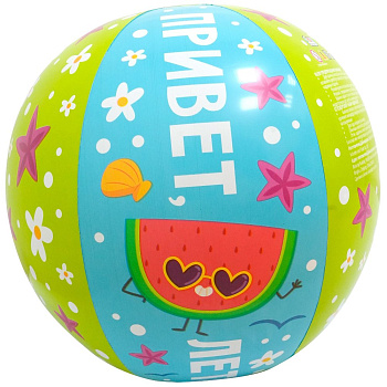 Мяч надувной Привет лето 50 см Play Market 94191